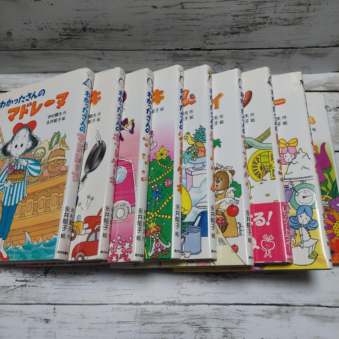 こまったさん わかったさん シリーズ 17冊セット 絵本 児童書