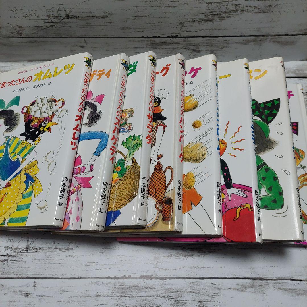 こまったさん わかったさん シリーズ 17冊セット 絵本 児童書