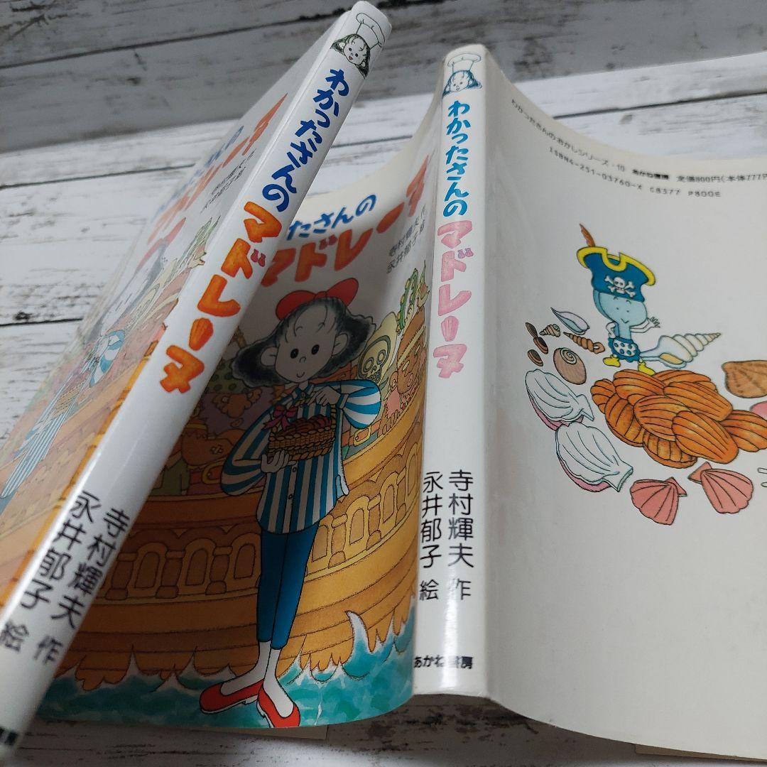 こまったさん わかったさん シリーズ 17冊セット 絵本 児童書