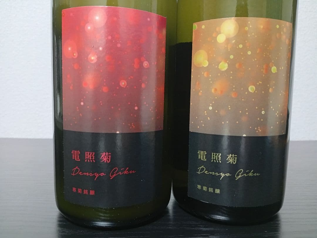 【飲み比べ】電照菊 2種類