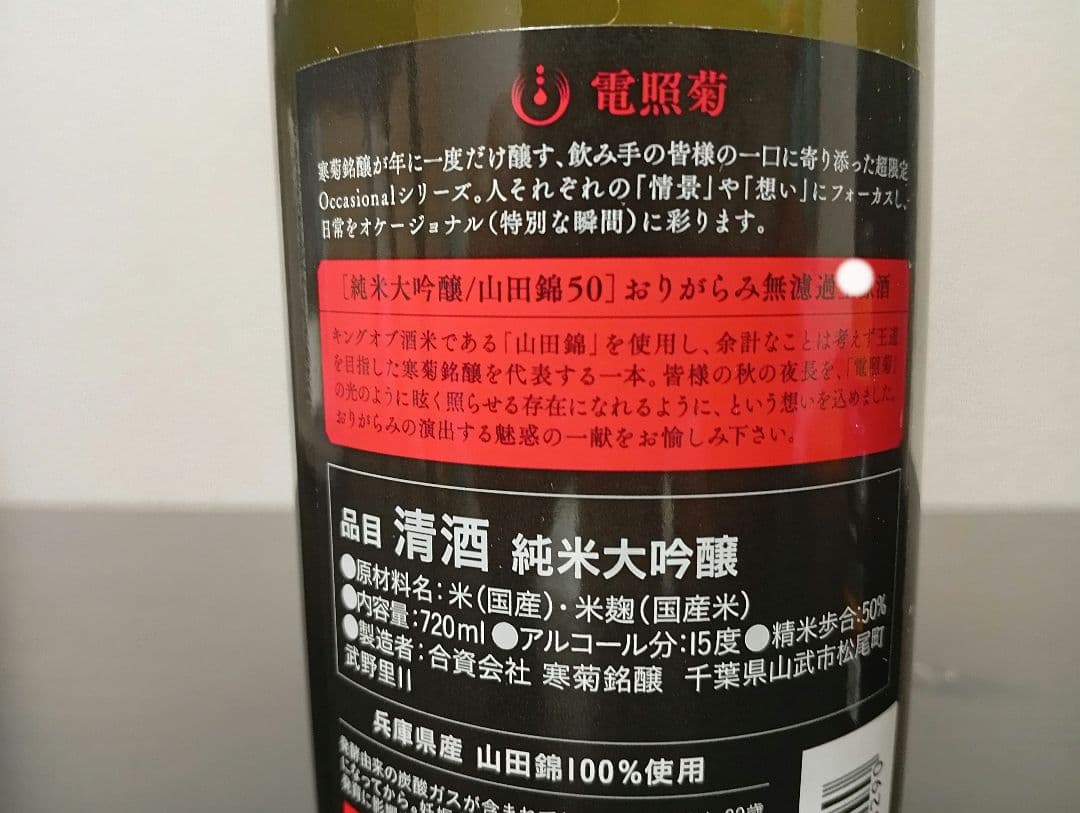【飲み比べ】電照菊 2種類