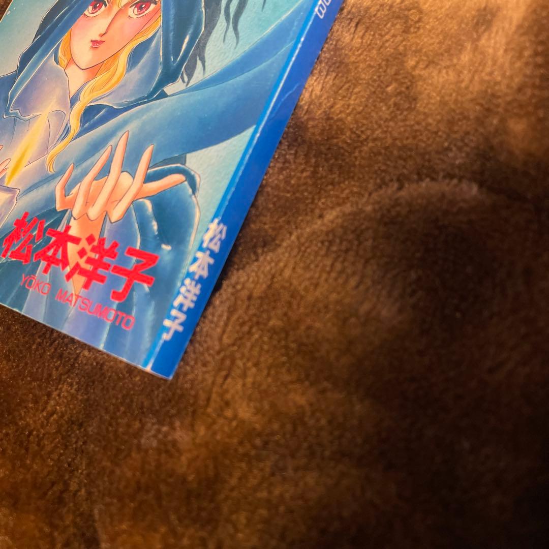 松本洋子　魔物語