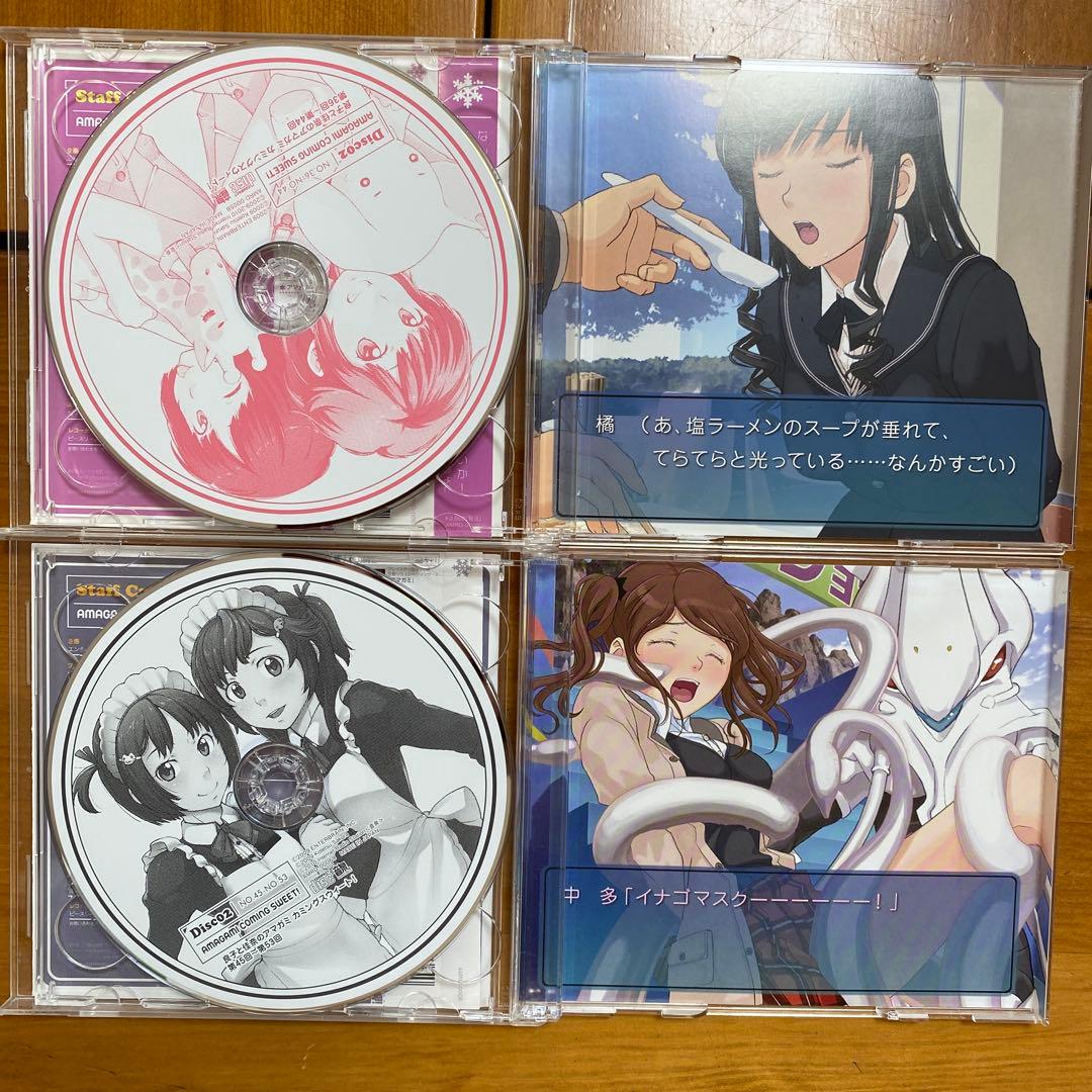 良子と佳奈のアマガミ　カミングスウィート！　vol.1〜8