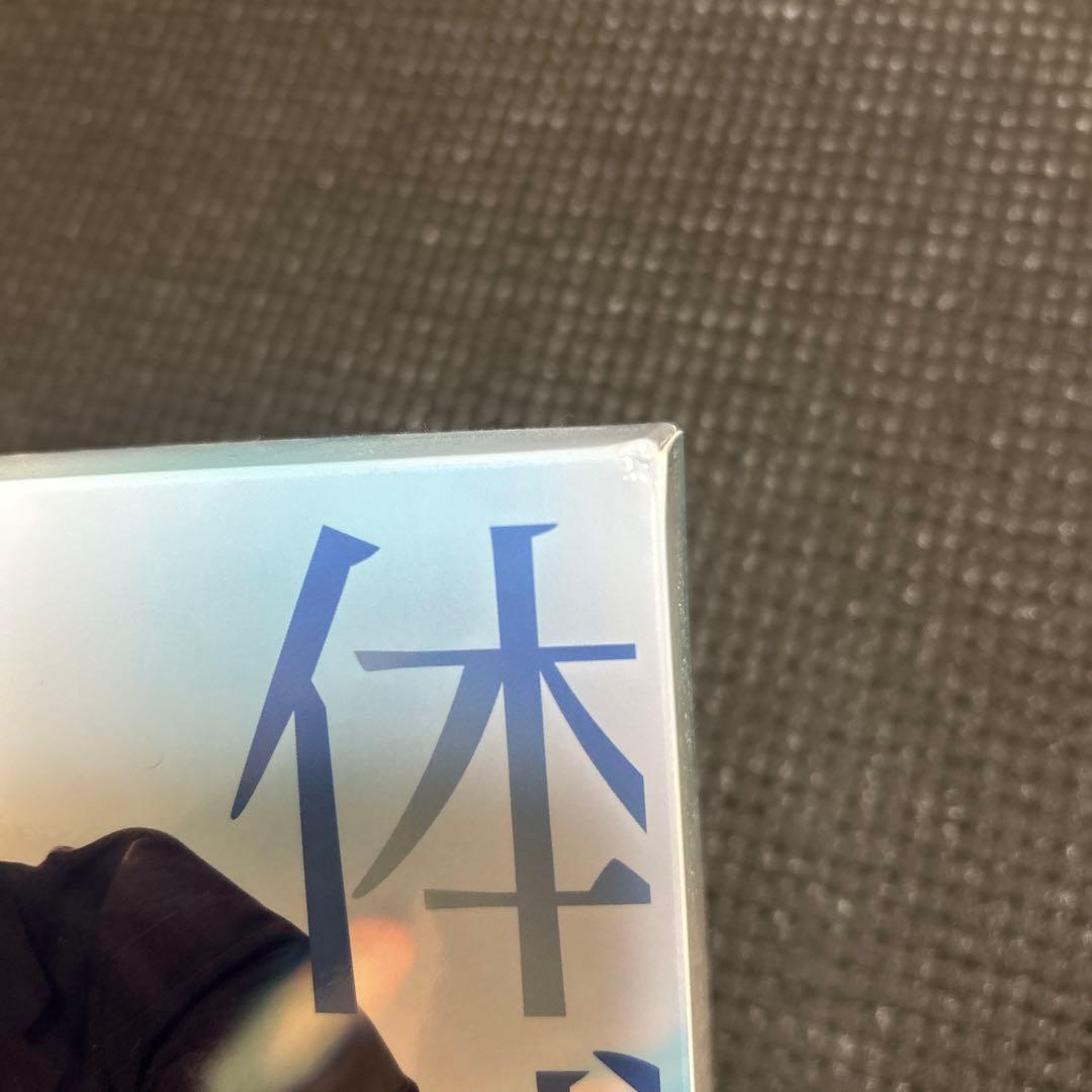 体感予報　DVD