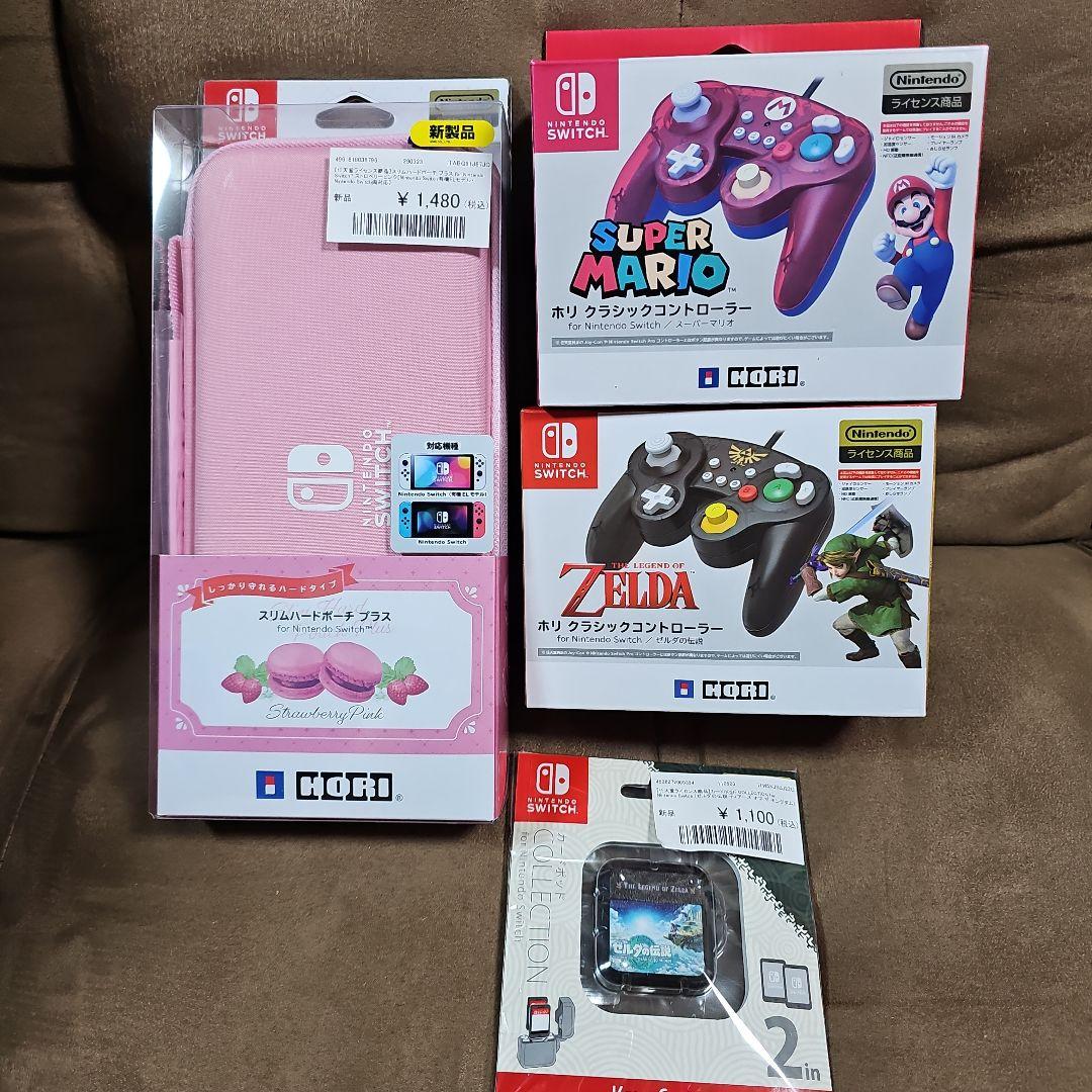 Nintendo Switch スイッチ　任天堂　アクセサリー　プロコン