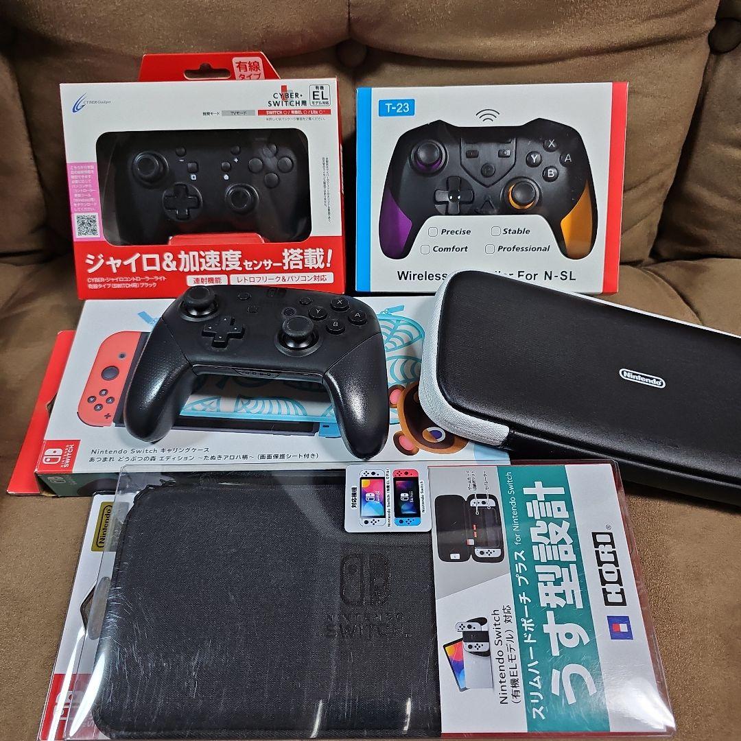 Nintendo Switch スイッチ　任天堂　アクセサリー　プロコン