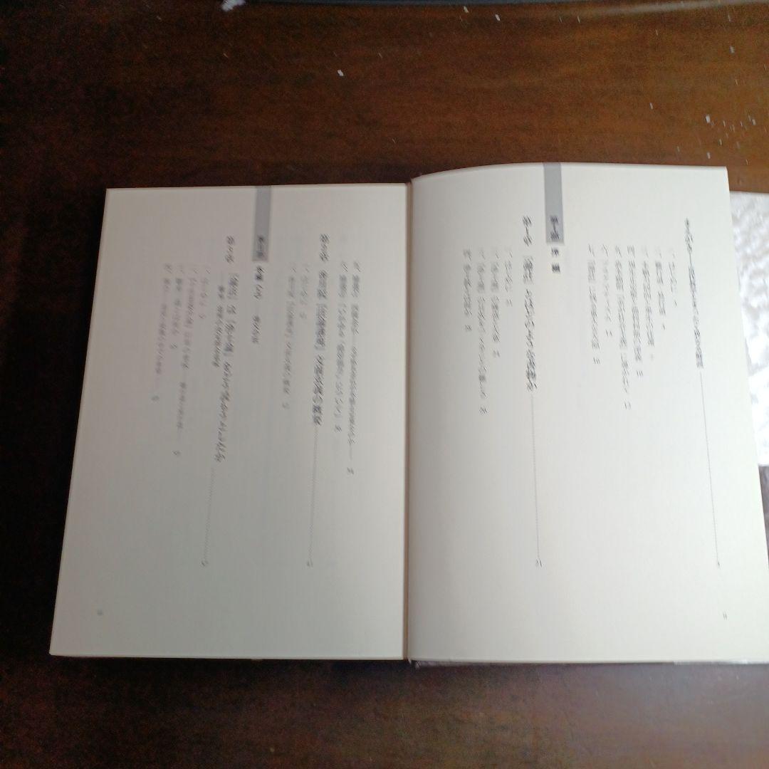 菱木政晴『全編解説　浄土論註』法蔵館,2025年, 税込13200円
