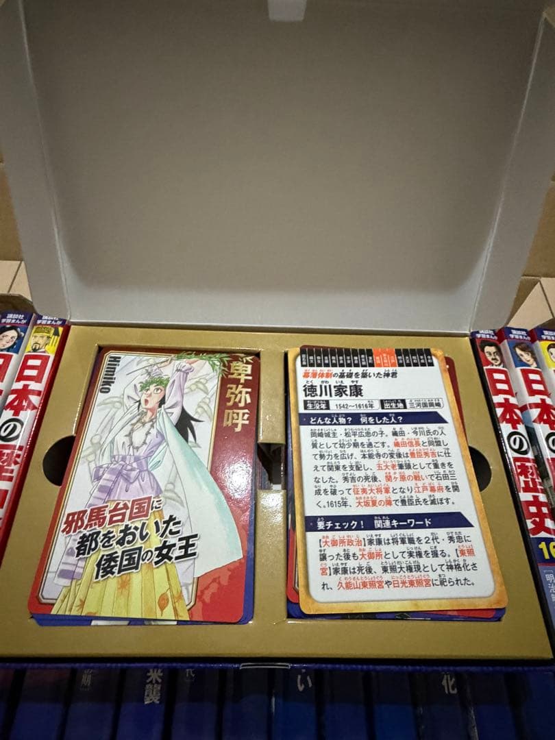 学習まんが 日本の歴史 全20巻セット 特典カード付き 箱あり