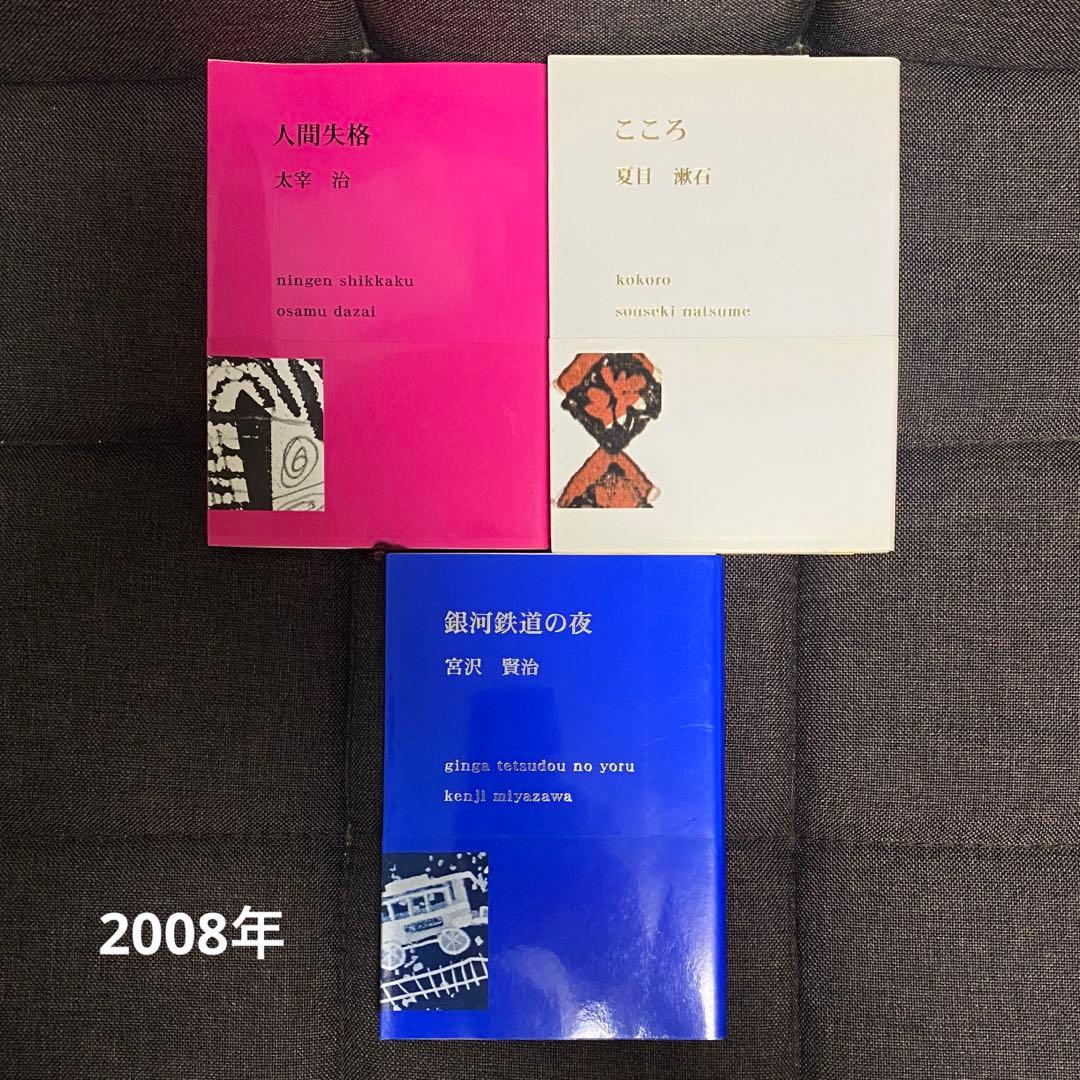 新潮文庫の100冊 28冊セット プレミアムカバー 限定 yonda?