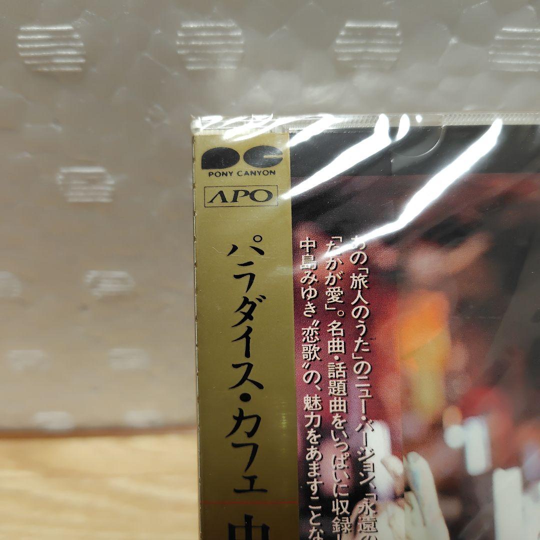 【新品】中島みゆき Paradise Cafe/パラダイス・カフェ 高音質盤