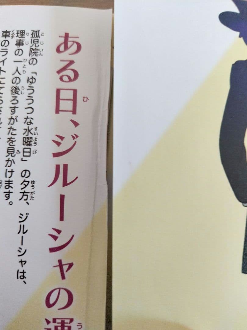 ★10歳までに読みたい世界名作　他★16冊セット