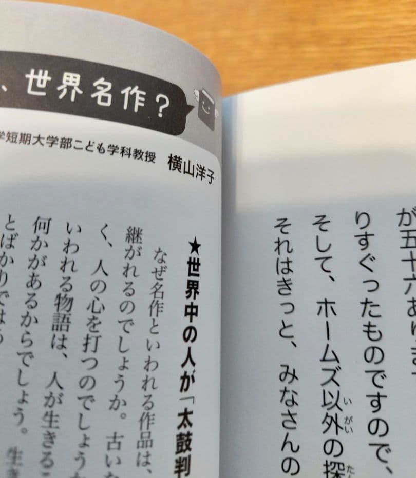 ★10歳までに読みたい世界名作　他★16冊セット