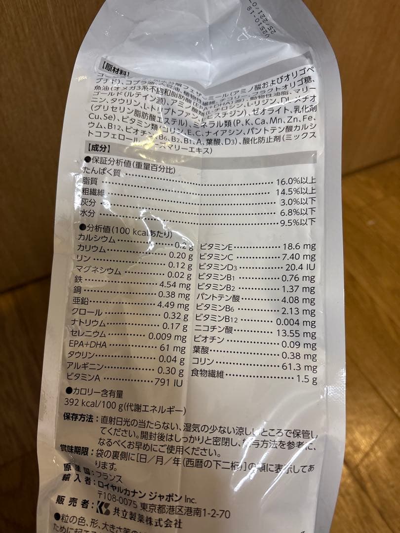 ロイヤルカナン アミノペプチド フォーミュラ 犬用 3キロ