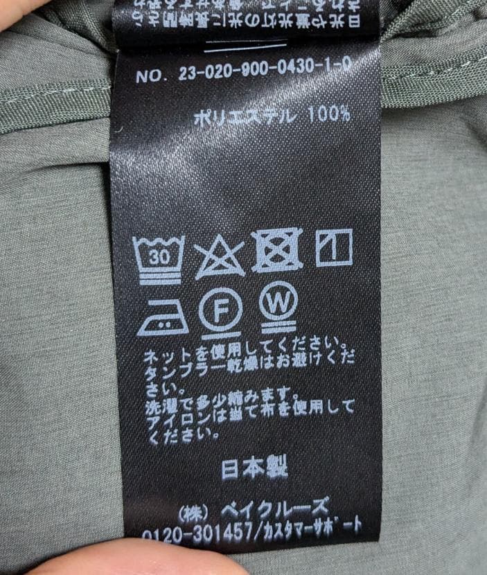 良品 IENA Peポプリンオーバーショートコート グレー 38サイズ