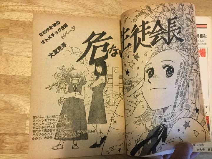大友克洋　月刊コミックアゲイン　１９７９年１１月号（休刊号）編集／中原研一