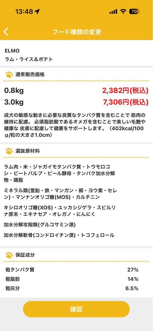 ELMO エルモ ドライ ドックフード ラム・ライス＆ポテト 3kg×4