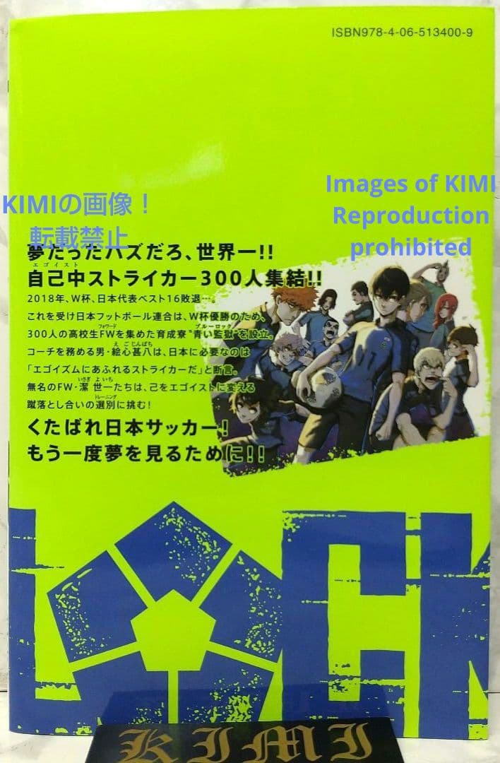 希少 初版 ブルーロック 1 コミック 2018 金城 宗幸 (原著)ノ村 優介