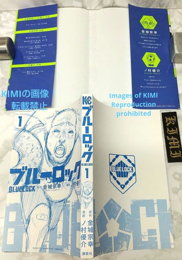 希少 初版 ブルーロック 1 コミック 2018 金城 宗幸 (原著)ノ村 優介