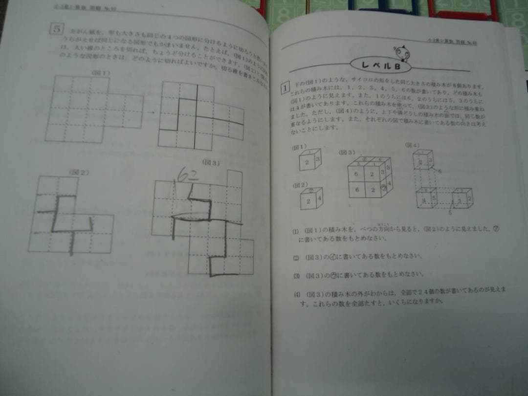 希学園 　3年　算数 　最高レベル演習　第1分冊～第4分冊　　2016年度版