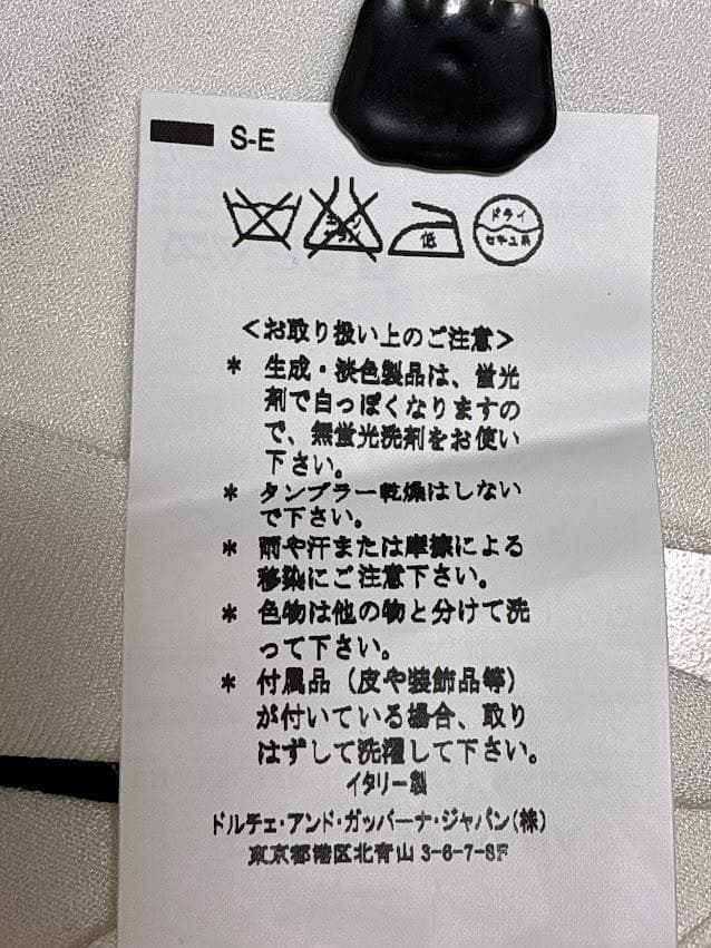 新品タグ付き DOLCE&GABBANA カーディガン ホワイト ブラック 38