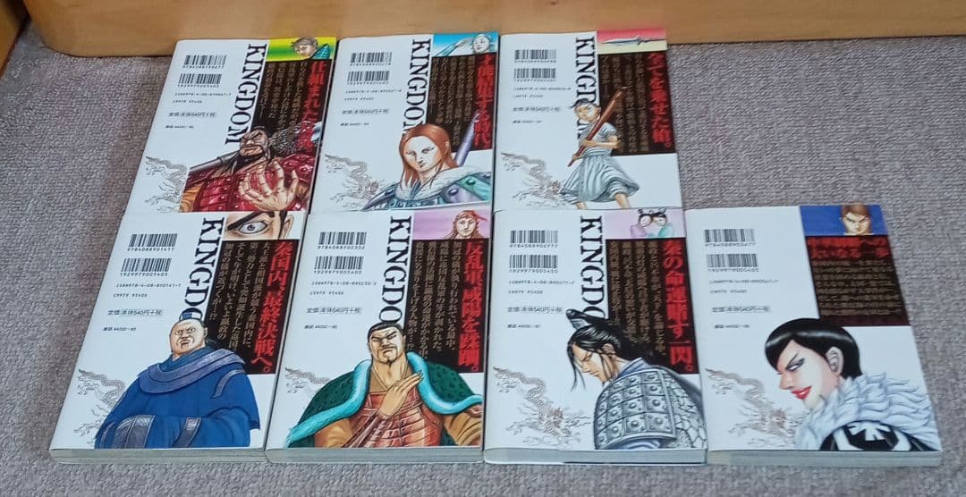 キングダム 18巻〜41巻24冊セット