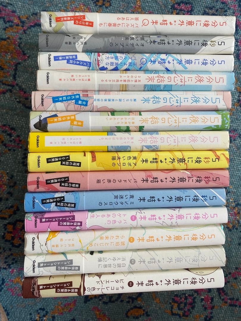5分後に意外な結末シリーズ 全14巻