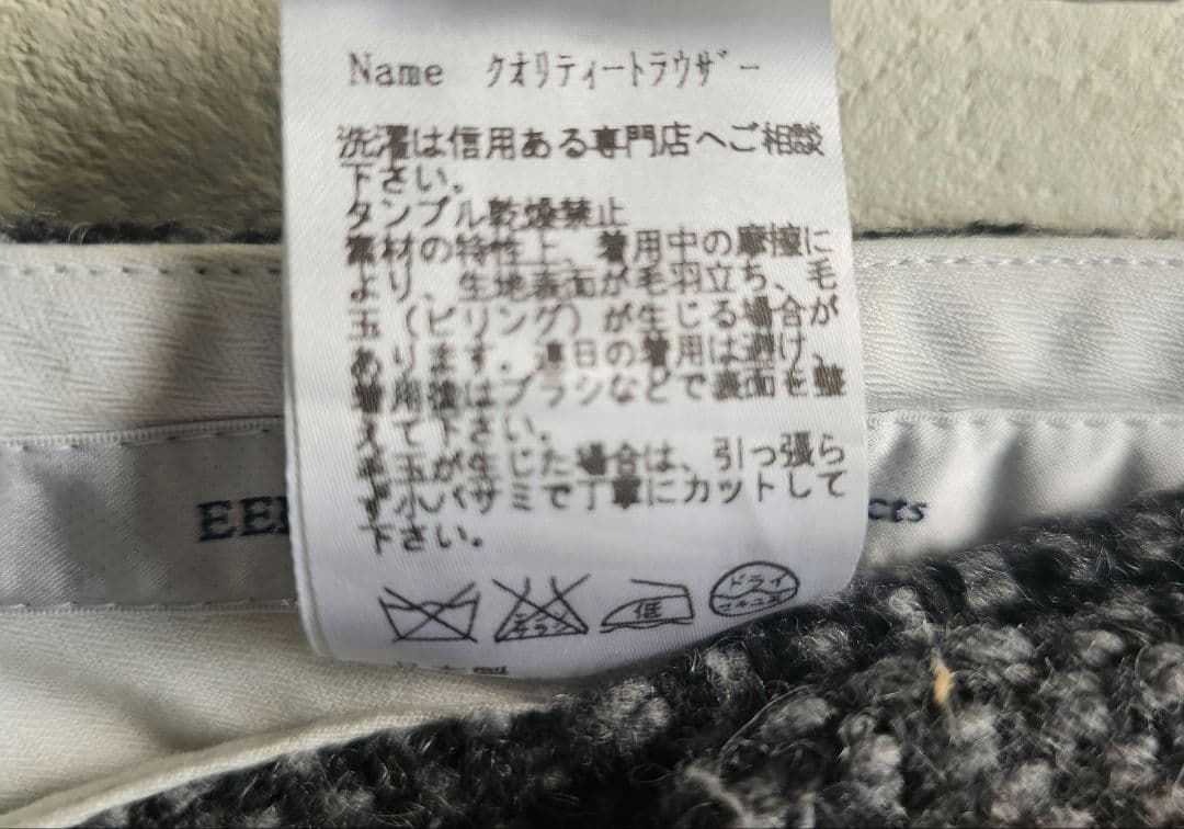 EEL / Quality Trousers / イール / 日本製