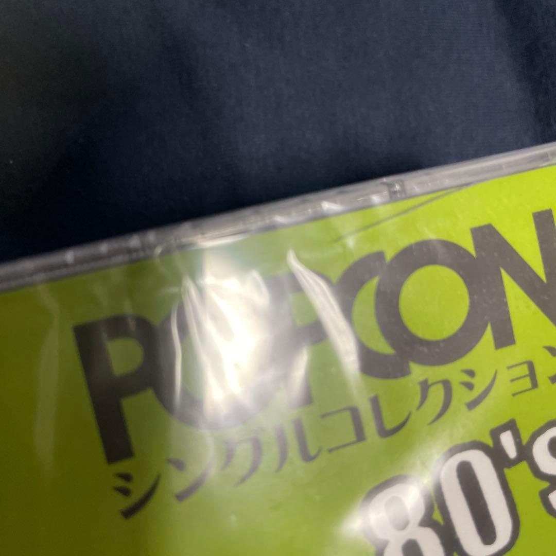【新品未開封】 POPCON ポプコン シングルコレクション80's