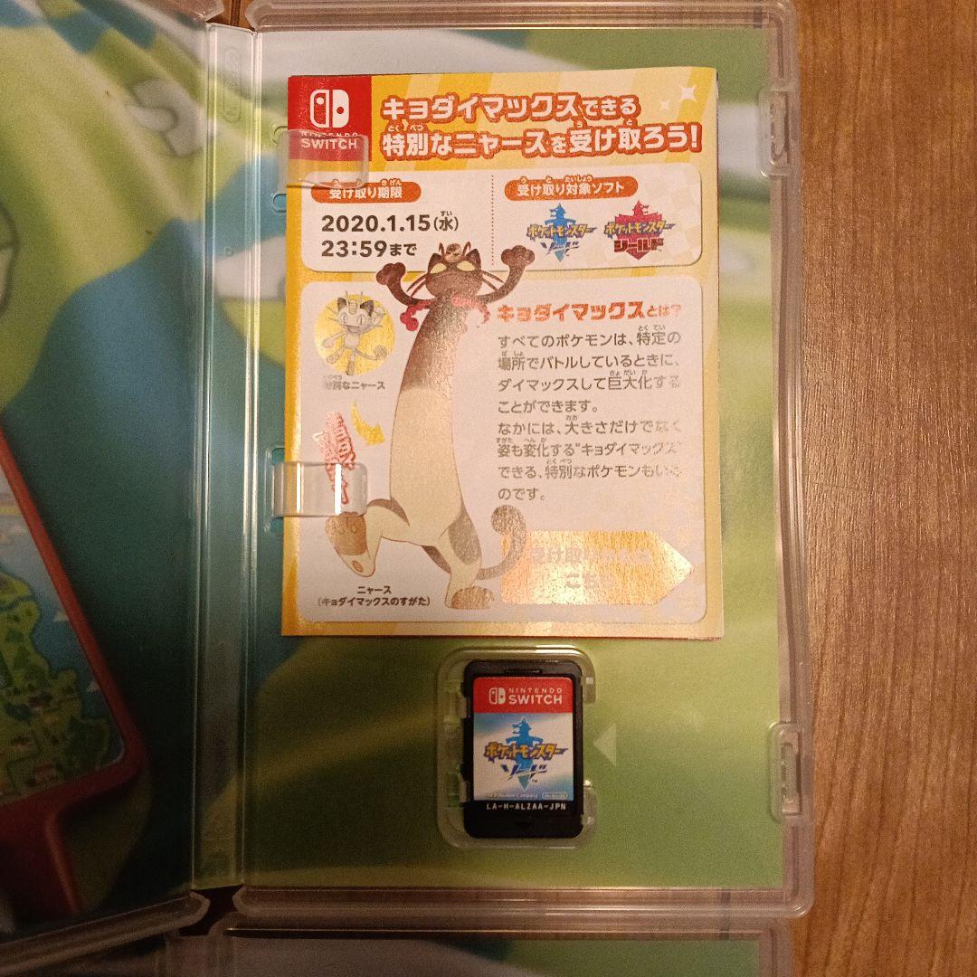 ポケットモンスター ソード・シールド　ダブルパック
