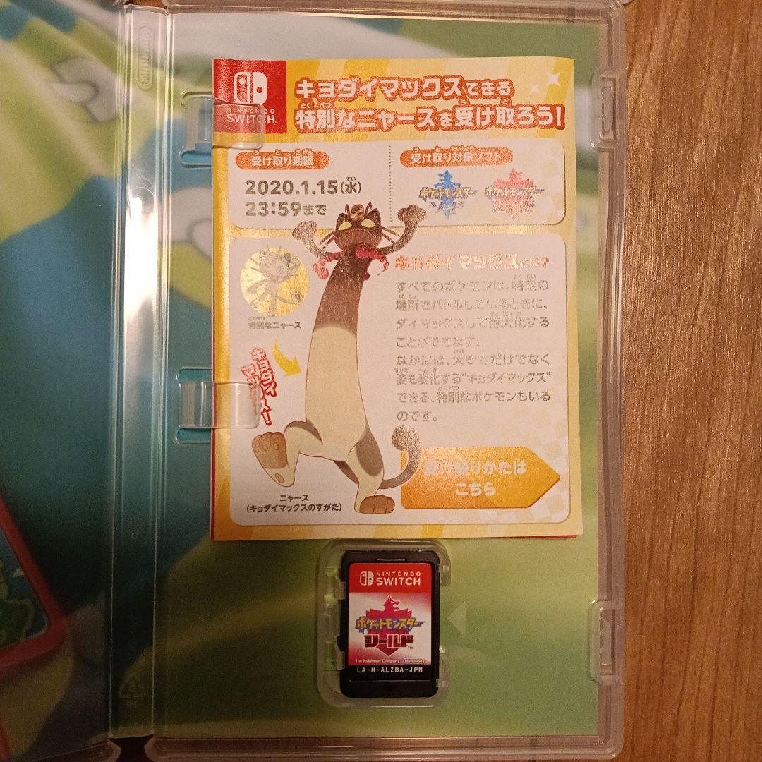 ポケットモンスター ソード・シールド　ダブルパック
