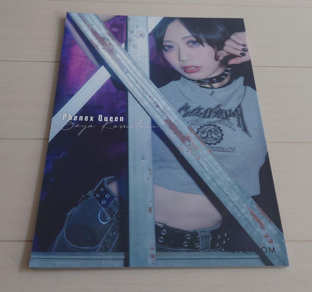 【新品】上谷沙弥 写真集（スターダム）「Phenex Queen」2025最新版