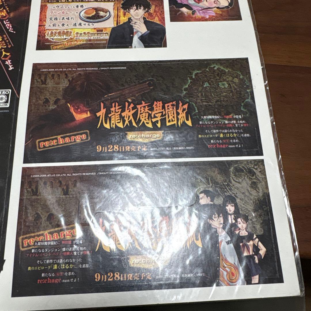 う*ぎ様 ps2 九龍妖魔学園紀　店頭　販促　ポップ　非売品　 カットアウト