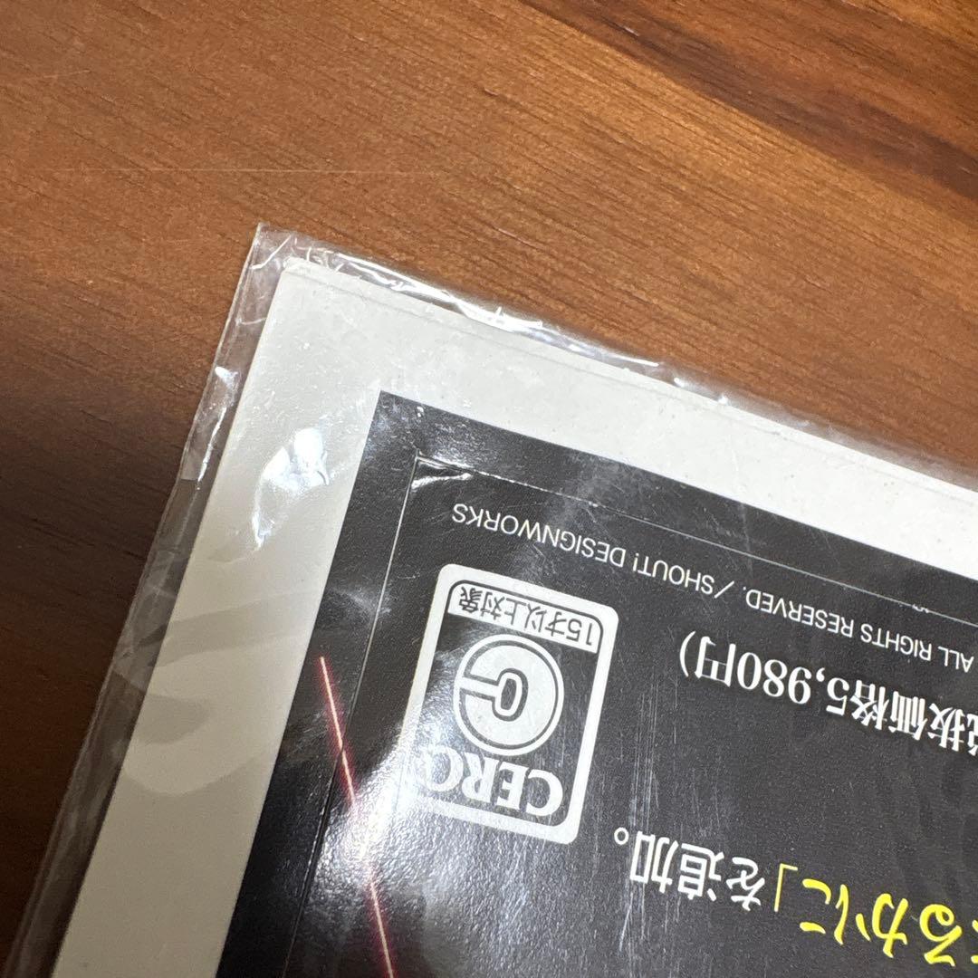 う*ぎ様 ps2 九龍妖魔学園紀　店頭　販促　ポップ　非売品　 カットアウト