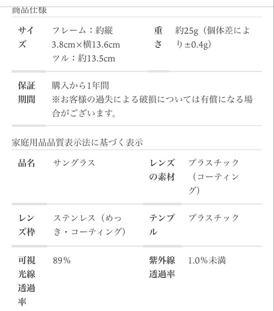 【年末年始のみの限定】アイブレラ　サングラス