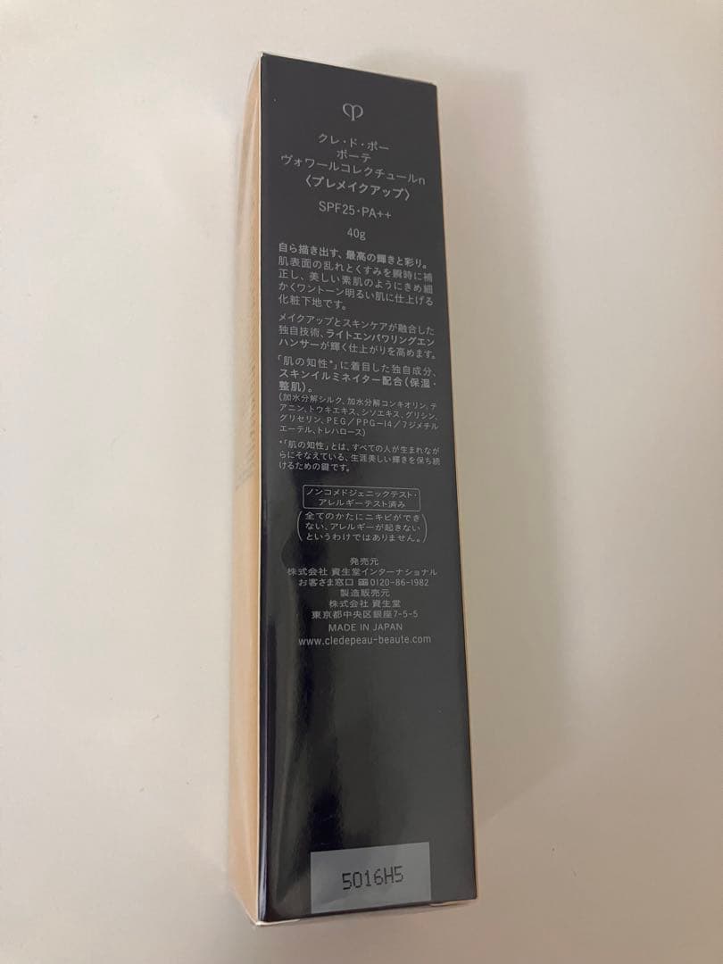 クレ・ド・ポー ボーテ＊ ヴォワールコレクチュールｎ現品 +、サンプル6点♡