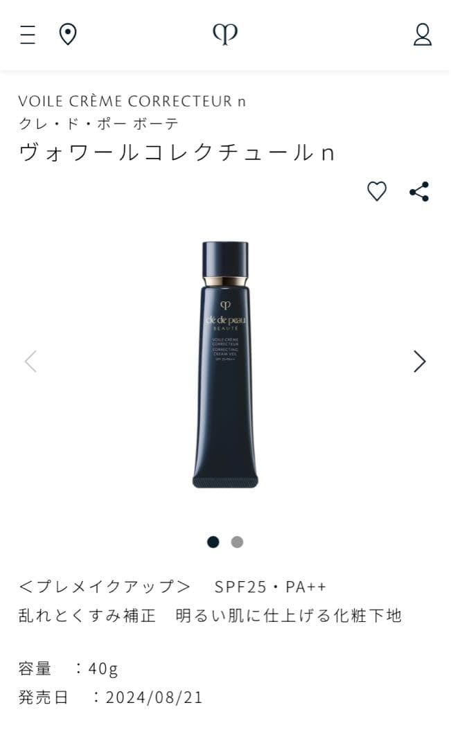 クレ・ド・ポー ボーテ＊ ヴォワールコレクチュールｎ現品 +、サンプル6点♡