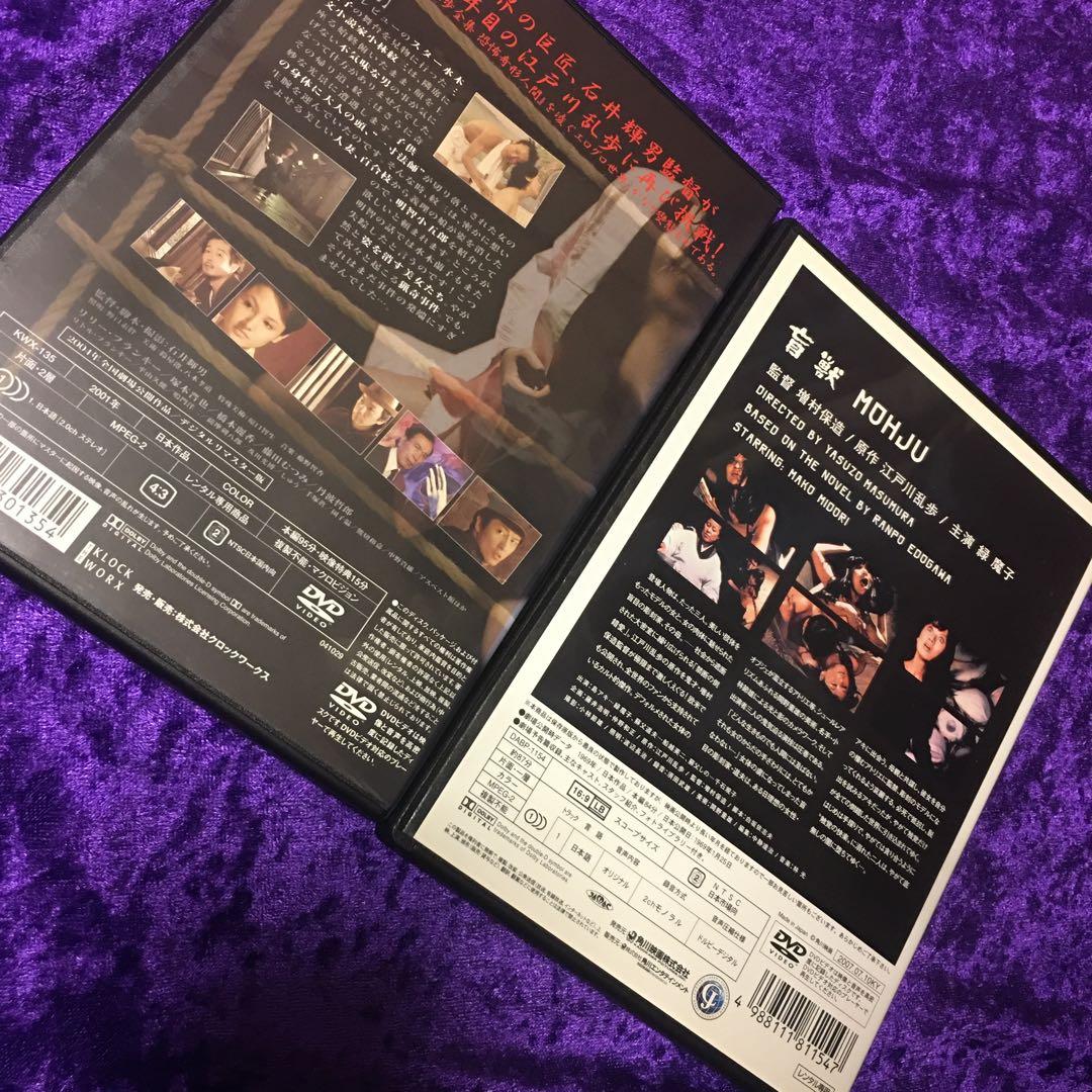 MOJU 村上保造監督 DVD