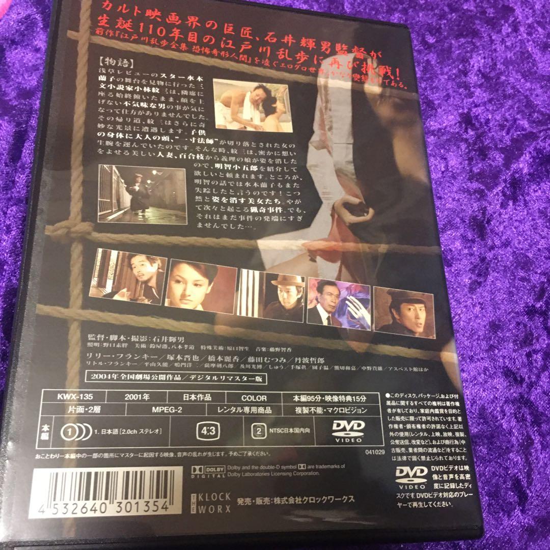 MOJU 村上保造監督 DVD