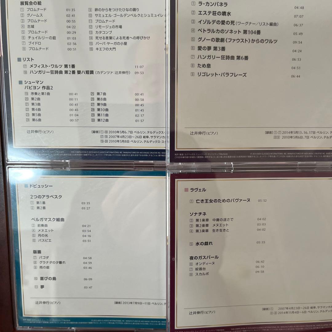 辻井伸行の世界