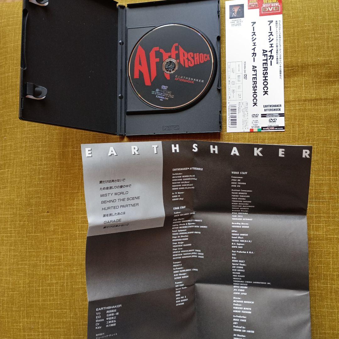 ミュージック EARTHSHAKER AFTERSHOCK DVD