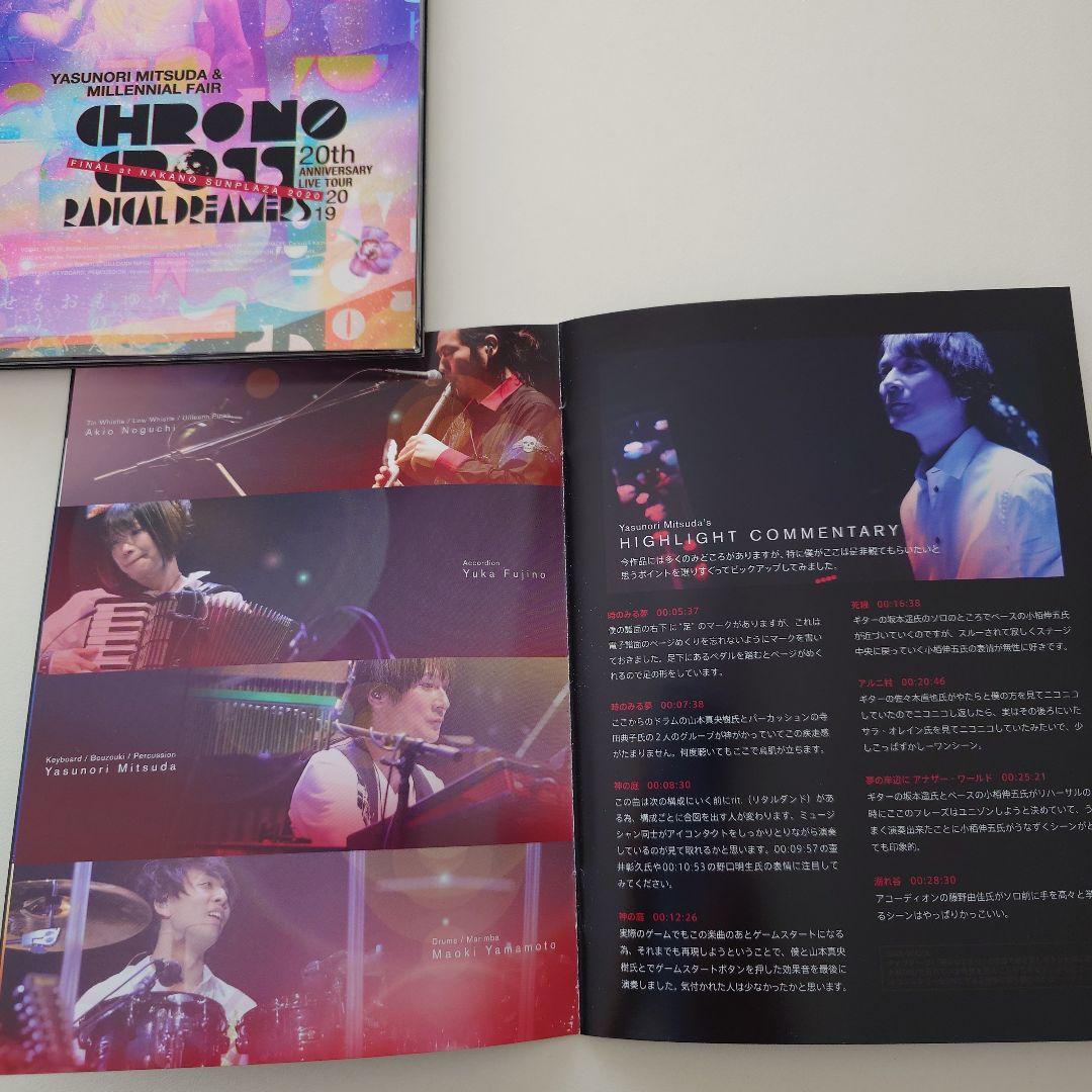 クロノ・クロス20thライブツアー完全生産限定盤（サラ・オレイン参加）