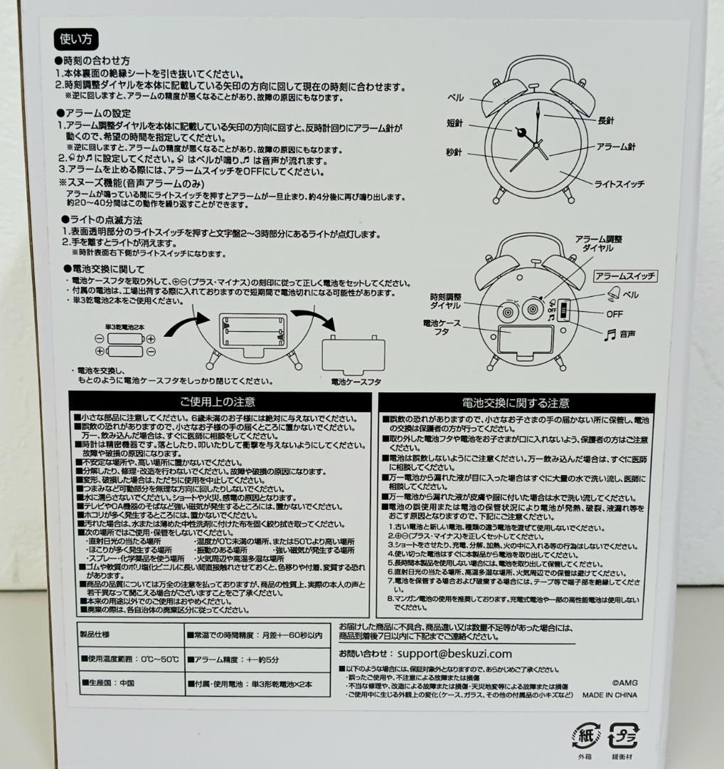 ま*ん様 大塚愛 ベスくじ限定 目覚まし時計 A賞 撮り下ろしオリジナルボイス