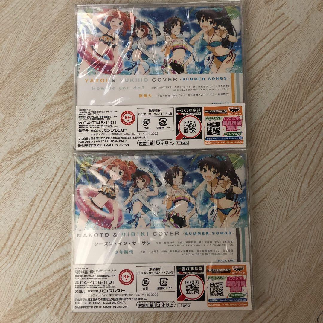 アイドルマスター 1番くじプレミアム F賞ミュージックディスクコレクションセット