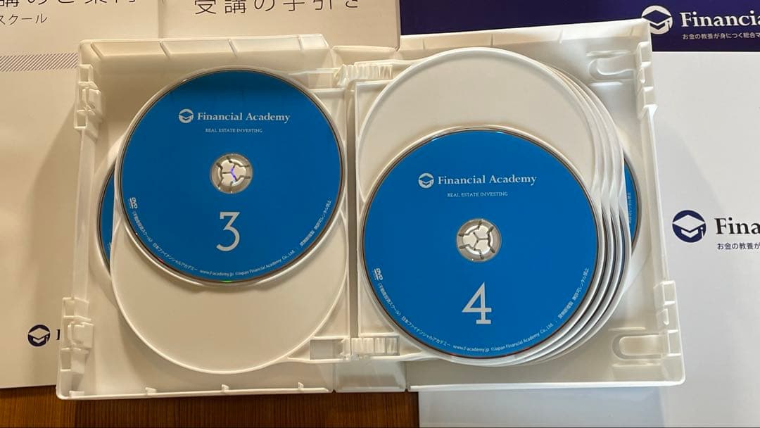 不動産投資スクール　ファイナンシャルアカデミー　教材＋株式投資の学校DVD付