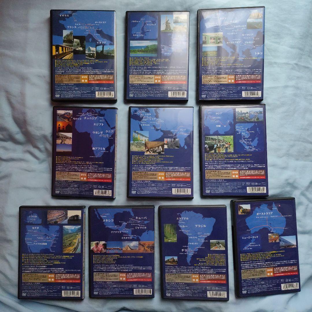 世界の車窓から 世界一周鉄道の旅 DVD 全10巻セット