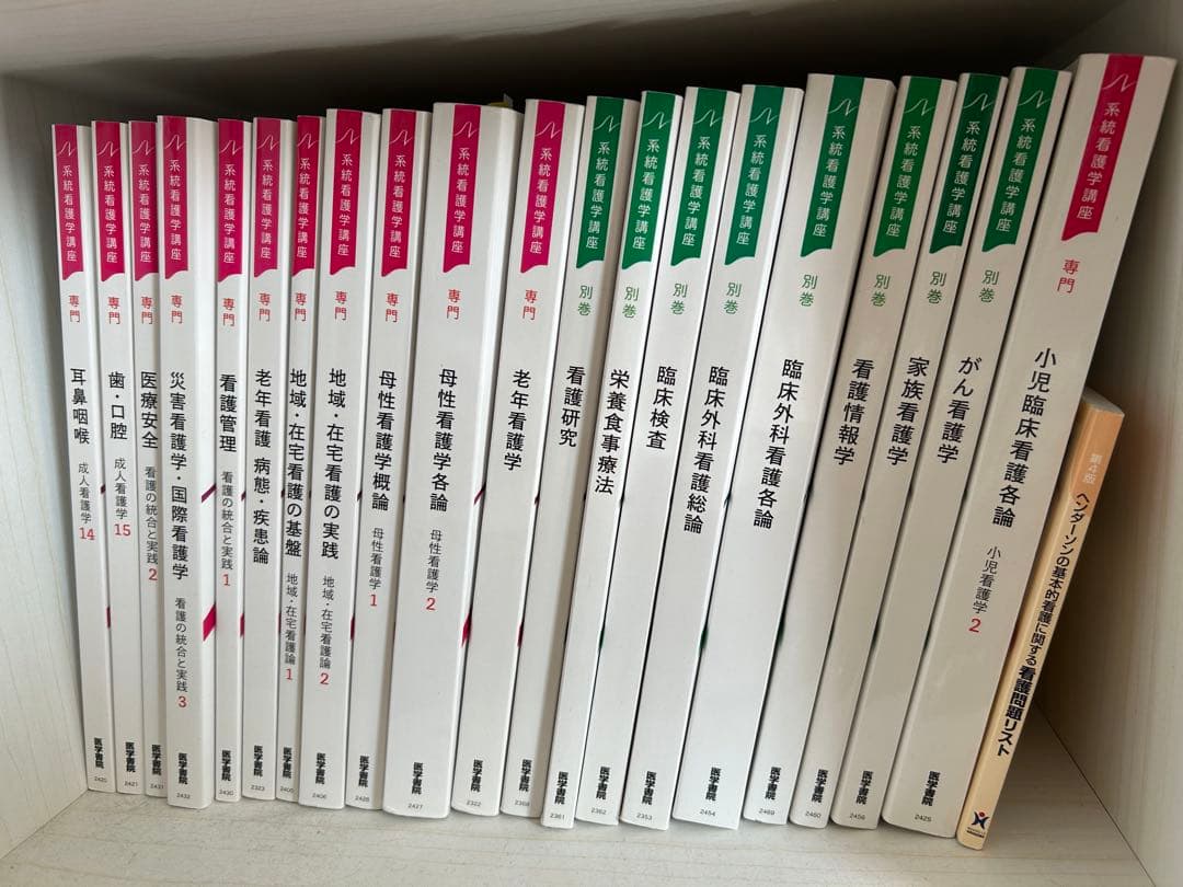 系統看護学講座 教科書セット その他教科書セット
