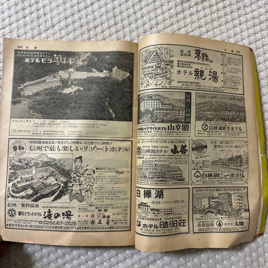 1983年5月 時刻表