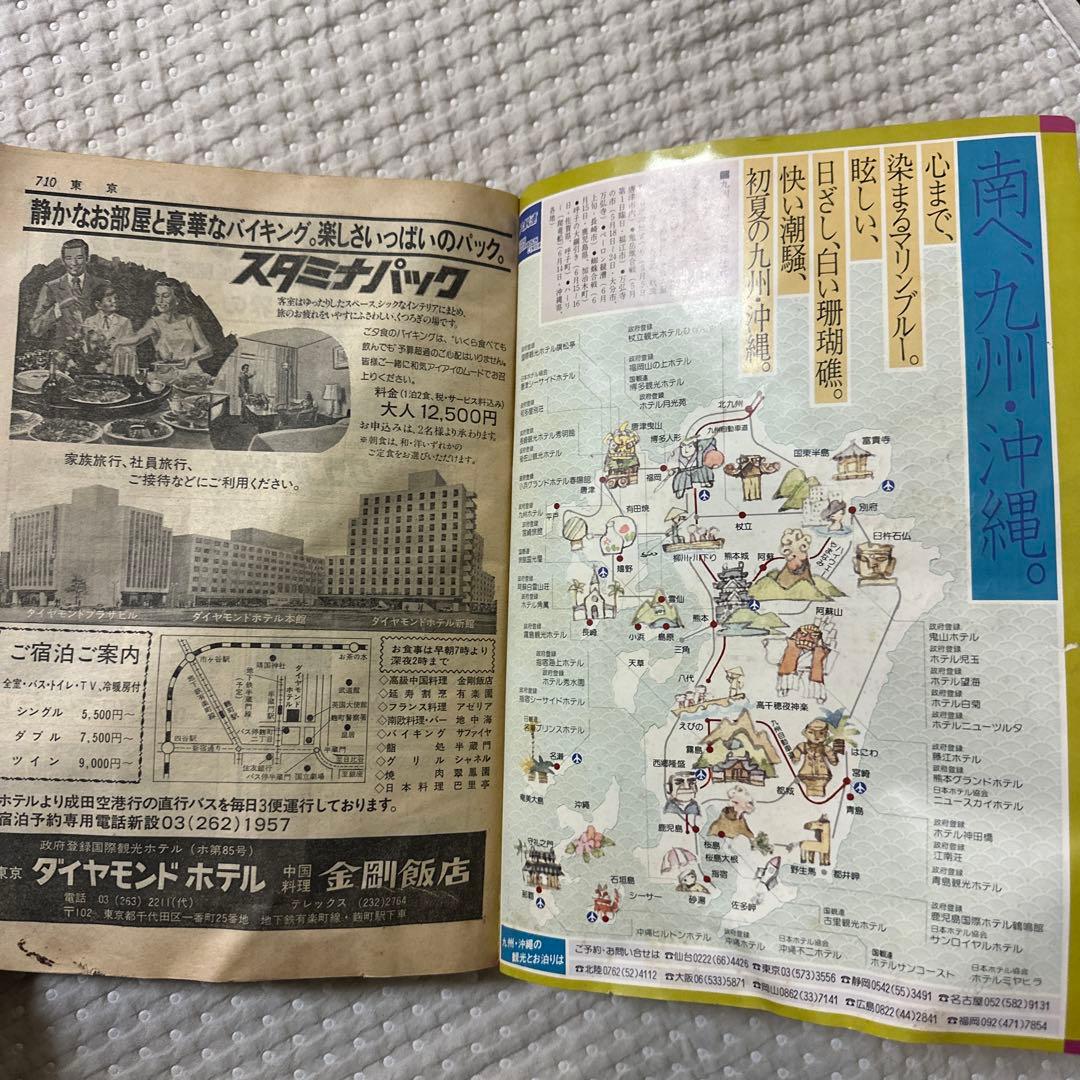 1983年5月 時刻表