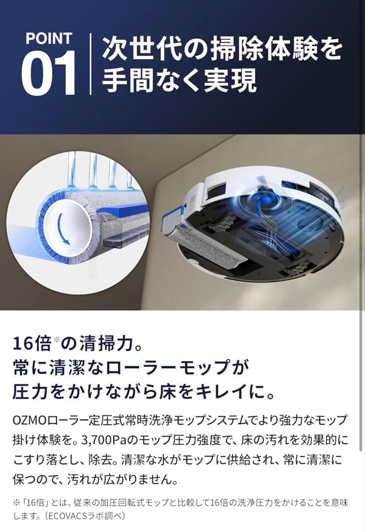 【新品未使用】DEEBOT T80 OMNI ロボット掃除機 本体