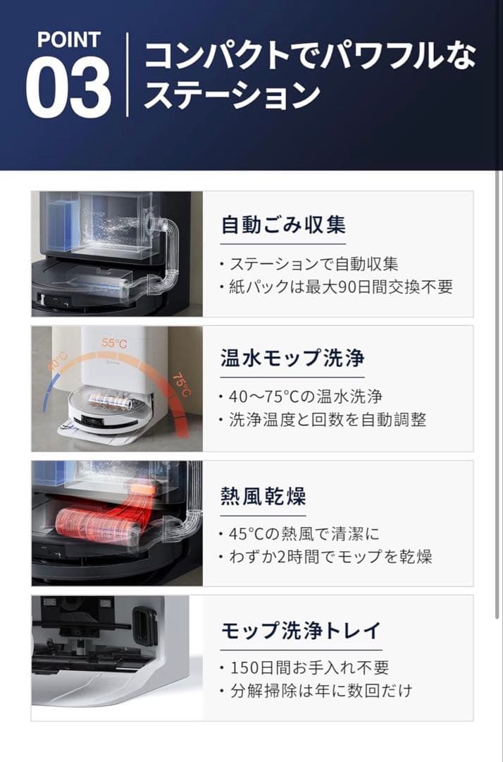 【新品未使用】DEEBOT T80 OMNI ロボット掃除機 本体